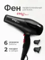 Фен для волос профессиональный Mark Shmidt