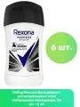 Rexona Дезодорант-антиперспирант стик Motionsense Невидимая на черной и белой одежде, 40 мл - 6 шт