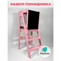 Башня Помощника с доской для рисования розовая