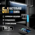 Лампа Lunalight, офисный светильник, сенсорное управление, LED, 10W, черная