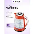Чайник электрический стеклянный с подсветкой КТ-6709 - 1,7 л
