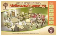 Чудо-дерево 80066 Модель сборная Мебельный гарнитур