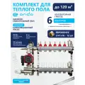 Коллектор для теплого пола 6 контуров, смесительный узел, с насосом , с расходомерам