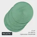 Набор салфеток сервировочных на стол Доляна «Лофт», 4 шт, d=38 см, цвет зелёный, 7667662