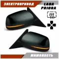 Комплект зеркал на Приору с обогревом, электроприводом, повторителем поворота Плазма, цвет Жимолость