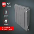 Радиатор биметаллический Royal Thermo Infinity 500 Silver Satin - 6 секц, боковое подключение