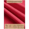 Ткань мебельная, отрезная, микровелюр Красный от Memotex, 1 п. м, ширина 144 см