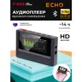 Аудиоплеер FIIO SNOWSKY ECHO (F4402E) Чёрный, Bluetooth, DSD