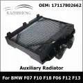 17117802662 Вспомогательный радиатор для BMW F07 F10 F18 528i 535i F06 F12 F13 640i F02 740Li N55