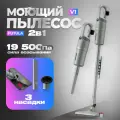 Пылесос вертикальный Futula Vacuum Cleaner V1 серый, проводной со съемным контейнером для мусора