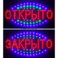 Вывеска светодиодная LED Открыто-Закрыто 48 х 25 см, Табло открыто - закрыто , Вывеска открыто-закрыто
