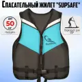 Спасательный жилет SupSafe до 50 кг, 42-44 черный; бирюзовый