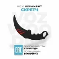 Деревянный нож керамбит детский Скретч из Стандофф 2 / Scratch из Standoff 2