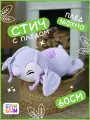 Мягкая игрушка Стич, фиолетовый, с пледом, холлофайбер, 3 в 1, для детей от 3 лет, 60 см
