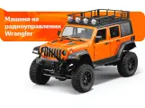 Радиоуправляемая машинка MN128, Wrangler, масштаб 1:12, полноприводная, оранжевый
