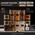 Банки для сыпучих продуктов, для круп, для специй, Палитра Уюта, набор емкостей 6 шт по 500 мл и 6 шт по 1000 мл, пластик, с крышкой