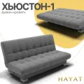 Диван-кровать Хьюстон-1. Механизм - Книжка. Квест-14