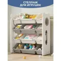 Стеллаж для игрушек LESTI 91, 86х35х91.5см, серый; белый