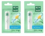 Чистая Линия Бальзам для губ 3 в 1 Natural oils Ромашка, 4 гр - 2 шт