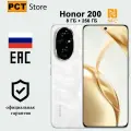 Смартфон HONOR 200 8/256GB White