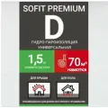 Пленка кровельная SOFIT Стандарт D гидро-пароизоляция универсальная ширина 1,5м/70кв. м