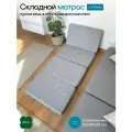 Раскладушка матрас 80х200