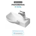 Раковина CeramaLux 45 7947BL Белая