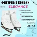 Фигурные коньки Tech Team Elegance NEW р.40 синтмех