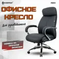 Премиум кресло Everprof Maxi Экокожа Черный