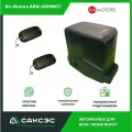 Привод AN-Motors, ARW-600MKIT, для откатных ворот, до 600кг, до 8м, магнитные концевые выключатели