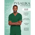 Топ мужской медицинский Cherokee Workwear