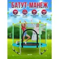 FitnessLive Детский батут каркасный с защитной сеткой для дома и фитнеса