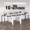 Стол книжка раскладной большой трансформер в гостиную, кухню Шкафмарт СТК20 Белый