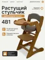 Стульчик для кормления. Окрашен. С подушками