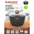 Кастрюля 8л со стекл. крышкой, АП линия Granit ultra (blue)