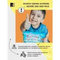Орлова А. Грузовик и прицеп строят дом