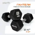 Гантели гексагональные STARFIT, обрезиненные, 8 кг, 2 шт