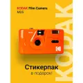 Многоразовый пленочный фотоаппарат Kodak M35 35 мм (тип 135) оранжевый