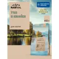 Rawival Finest from the Sky с уткой и индейкой сухой корм для котят 400гр