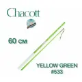 Палочка Chacott Holographic Stick 60 см 533 Yellow Green
