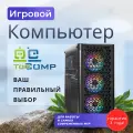 Системный блок TopComp MG 51992877 AMD Ryzen 7 5700X /Amd B550 /8 Гб /SSD512 Гб /HDDотсутствует /NVIDIA GeForce RTX 4060 Ti /Без ОС