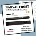 Зимнее удилище со сменным хлыстом Narval Frost Ice Rod Long Handle Gen. 2 76cm #H