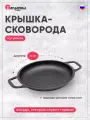 Сковорода-крышка Гардарика, чугун, 22см, ручная мойка, черная