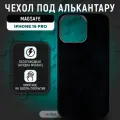 Чехол под алькантару с MagSafe для iPhone 16 Pro, iGrape (Черный) / чехол на айфон 16 про