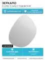 Зеркало с подсветкой органик Cersanit ECLIPSE smart 76x90 64201