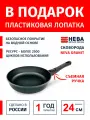 Сковорода 24см съемная ручка нева металл посуда Neva Granite с антипригарным покрытием, Россия + Лопатка в подарок