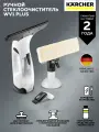 Стеклоочиститель для окон Karcher WV 1 Plus Frame Edition (1.633-620.0), аккумуляторный, ручной