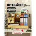 Органайзер для канцелярии WELHOME деревянный. Подставка для ручек, карандашей и маркеров, МДФ