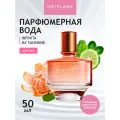 Парфюмерная вода Oriflame Infinita My Sunshine 50 мл.