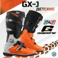 Мотоботы детские Gaerne GXJ Black/Orange 38
